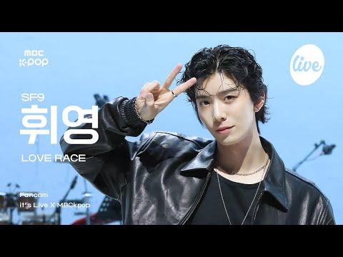[#잇라직캠] SF9 HWI YOUNG (에스에프나인 <strong>휘영</strong>) - LOVE RACE | it&amp;#39;s Live X MBCkpop