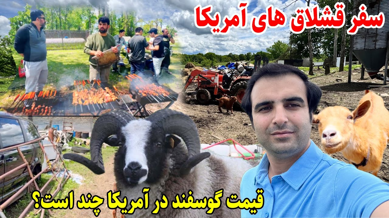 سفر به دهات آمریکا، طبعیت شگفت انگیز، میله با هموطنان، قصه های بدخشانی  Badakhshan Afghanistan