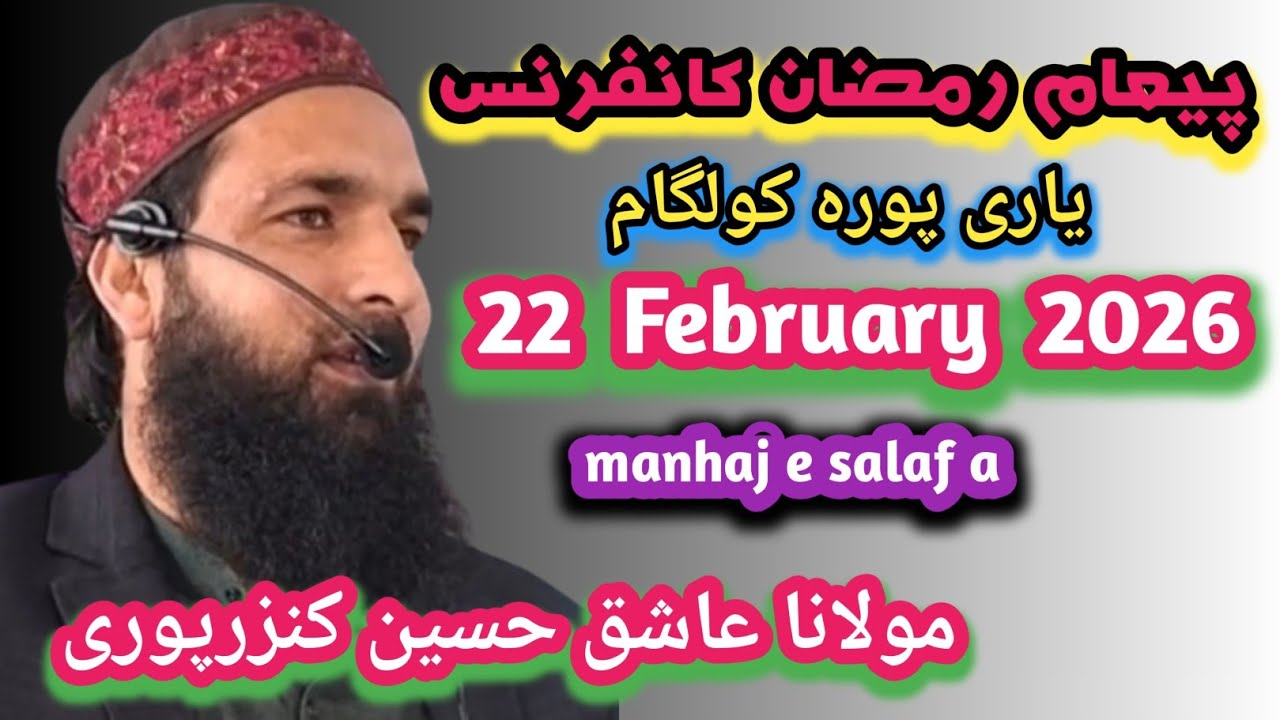 Paigam Ramadhan Conference Yaripora 22 February 2026 Molana Ashiq Hussain Kunzar pori 