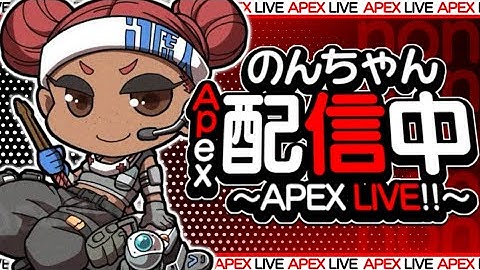 🔴【APEX】喉が怪しい女のAPEX参加型💩🤍ランクはゴールドの方のみ⭕#apex参加型#エペ#エーペックス参加型