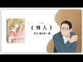情人 Mp3 Mp4 Free download