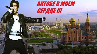 Димаш Кудайберген - Интервью!!! Актобе в моем сердце!!! Сюрприз для  Диарс!