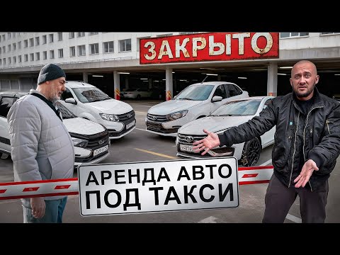 Разругался с ОТЦОМ и закрыл БИЗНЕС по АРЕНДЕ авто