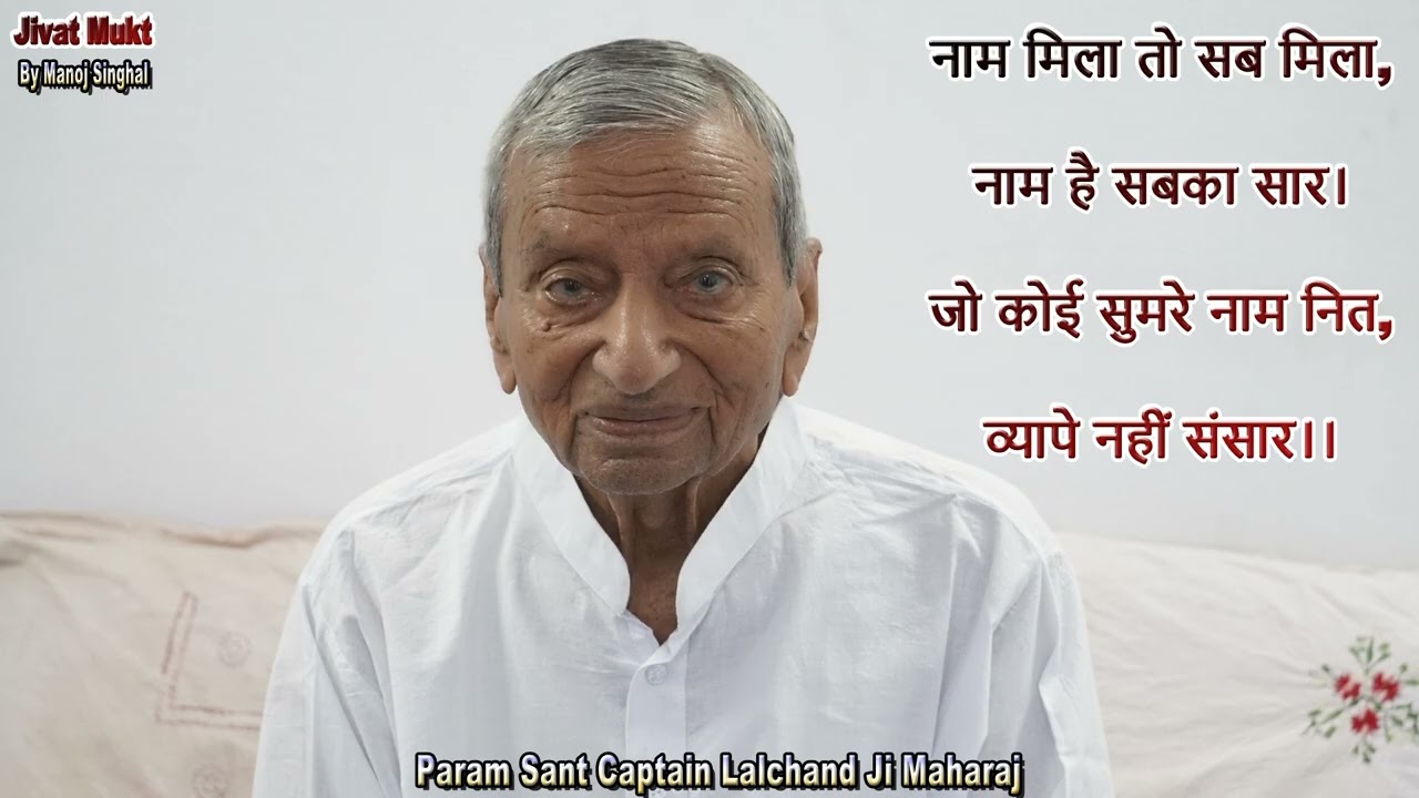 Персональный сатсанг- 23. Если вы понимаете имя, то вы понимаете все, имя - это суть всего.