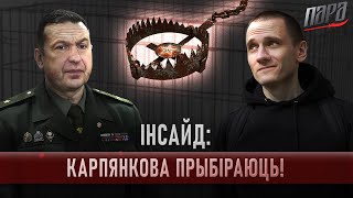 видео: Что-то происходит! «Есть признаки!» / Николай Дедок после 10 лет в тюрьмах Лукашенко картинка: Что-то происходит! «Есть признаки!» / Николай Дедок после 10 лет в тюрьмах Лукашенко