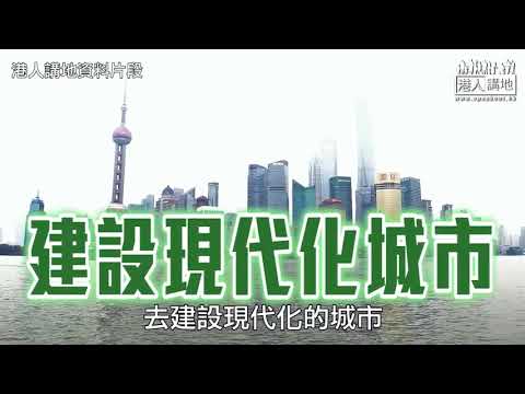 【獨家專訪】【三十年前今日、中國土地使用制度「破冰」！向CY致敬！】梁振英：心情激動、回顧當年是在寫歷史、希望這份愛國精神延續、下一代人推動國家邁向富強