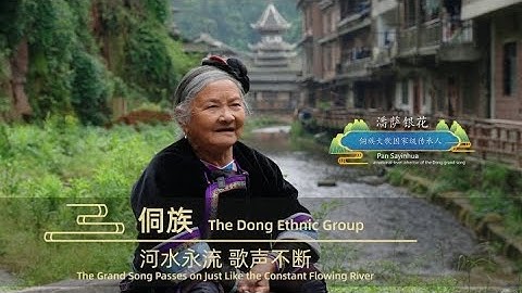 The Dong Ethnic Group: The Grand Song Passes on Just Like the Constant Flowing River