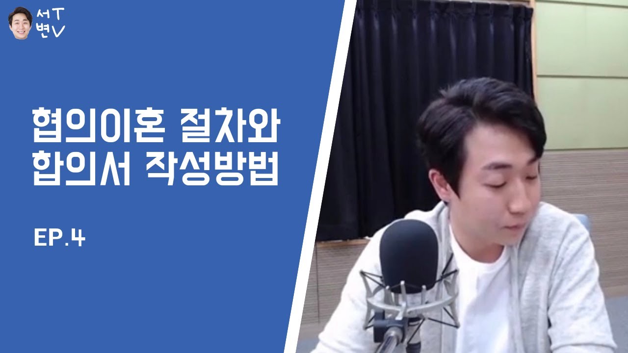 합의 이혼 절차 2022 Update 협의이혼절차와 합의서 작성법