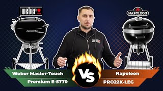 Гриль Napoleon PRO22K-LEG против Weber Master-Touch Premium E-5770. Битва Грилей!