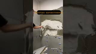 по инструкции плиточный клей #рек #строительство #плитка  #ремонтквартир #дом #ремонт #юмор #врек