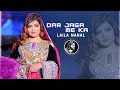 Laila nahal new song 2023  dar jaga me ka  anwar brothers music presents  official music