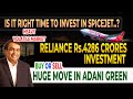 Adani Green Energy Power Deal | Reliance Acquires Viacom18 | SpiceJet Gets Aircraft Lease Deal