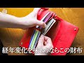 【長財布】手縫いのあたたかみ感じる、マルメのロングウォレット