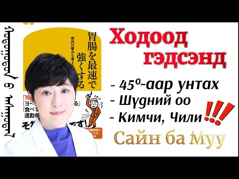 Видео: Далд модны наалдамхай навчийг хэрхэн эмчлэх вэ