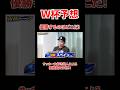 W杯!サッカー大好き芸人による優勝国大予想!#宮迫博之 #ワールドカップ #shorts