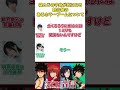 恐怖の袋とじ│#るろうに音信 第7回より #斉藤壮馬 #小市眞琴 #shorts #るろうに剣心