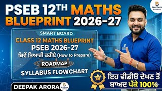 +2 Maths Syllabus2026-27 PSEB (ਆਓ ਤਿਆਰੀ ਕਰੀਏ) ਇਹ ਵੀਡੀਓ ਦੇਖਣ ਤੋਂ ਬਾਅਦ ਪੱਕੇ 100 %
