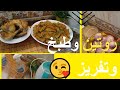 🧅روتين صباحي كله نشاط / ومحشي كرنب🥦 / وتفريز البصل