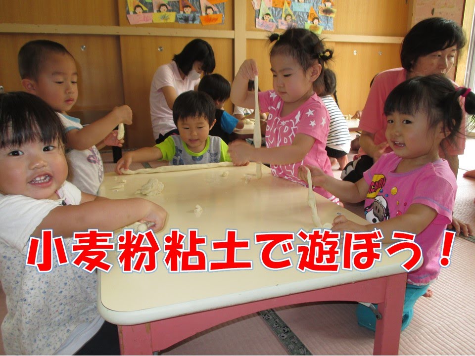 はちまん保育園 福井市 ぞう組 2歳児 が小麦粉粘土で遊んでみまし