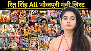 Ritu Singh all Movie List Hit Or Flop | Ritu Singh all movie box office collection 2013 से 2024