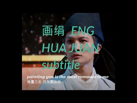 zhou shen eng sub I 周深 eng I 周深  #画绢 eng sub