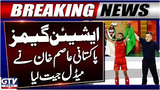 Asian Games 2026 | Asim Khan Wins Pakistan’s First Medal in Mixed Martial Arts | Breaking News | GTV screenshot 5