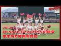 【2026比賽嗨賴】05/19 Dragon Beauties 小龍女帶來精彩的開場舞蹈🌟🌟