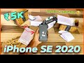 iPhone SE 2020 in Just ₹4,999/-😱🔥 From Cashify