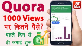 Quora se paise kaise kamaye | quora earning proof | Quora monetization program | Quora earnings live screenshot 1