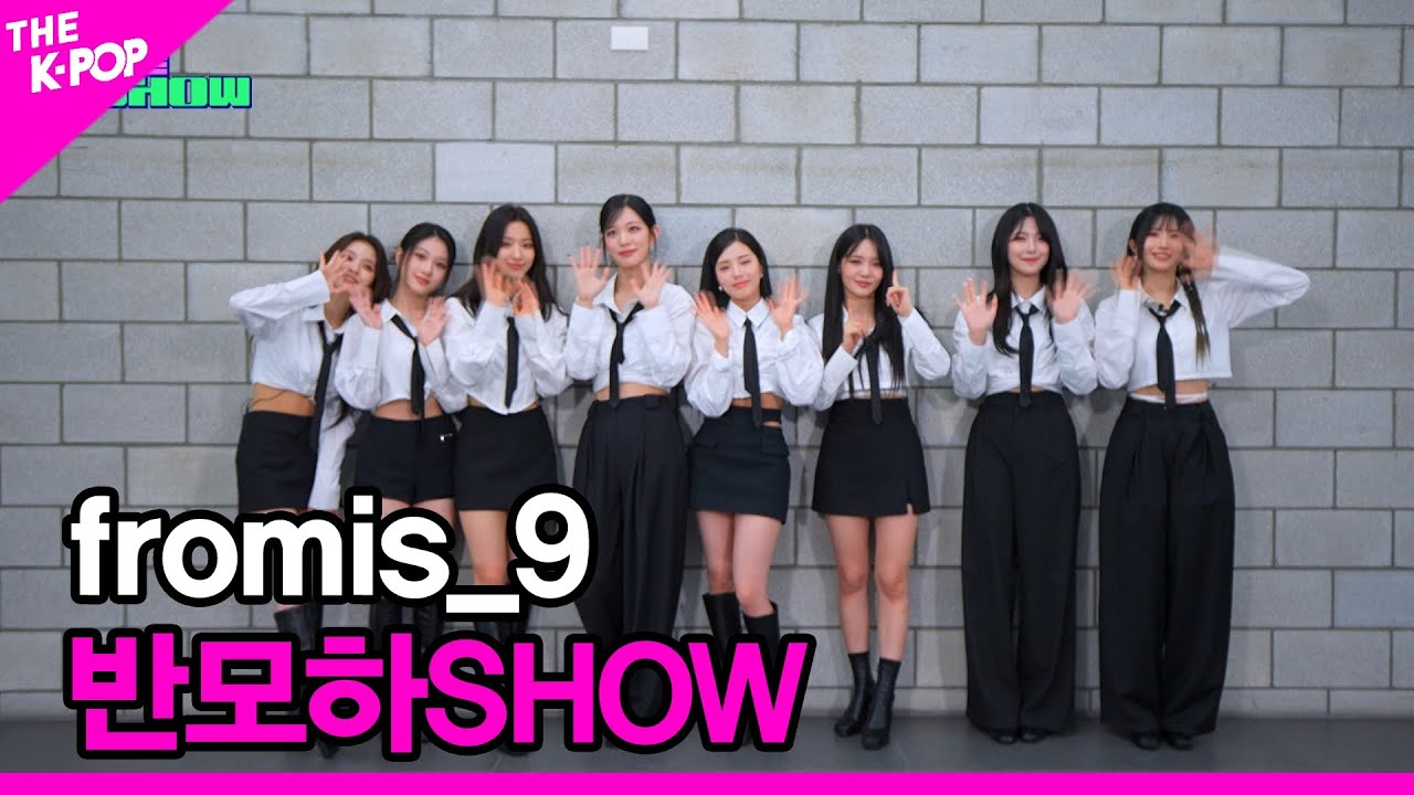 [반모하SHOW] fromis_9 (프로미스나인) [THE SHOW 230620]
