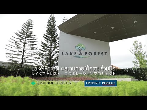 วีดีโอ: สำนักงานริมทะเลสาบ