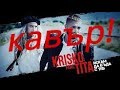 KRISKO Feat TITA ISKAM DA BUDA S TEB ОФИЦИАЛЕН КАВЪР ЕДИШЪН KRISKO Feat TITA ISKAM DA BUDA S TEB ОФИЦИАЛЕН КАВЪР ЕДИШЪН