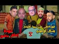 ردود أفعال الزملكاويه بعد فوز الاهلي علي شبيبة القبائل برباعيه بشكل كوميدي