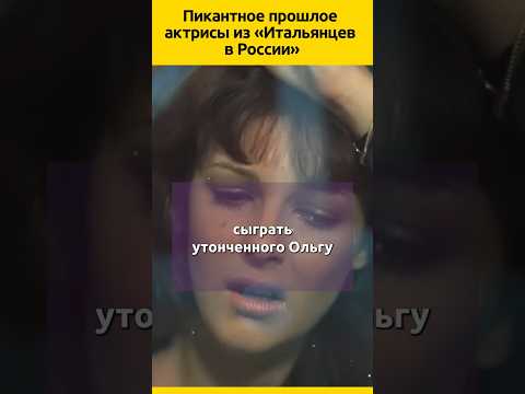 Антония Сантилли #судьба #кино #отношения #биография #знаменитости #актеры #семья #интересныефакты