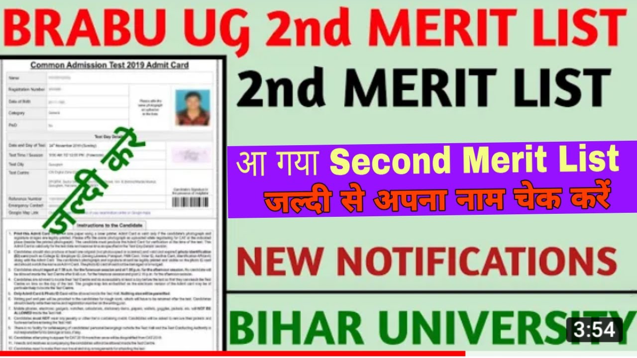Brabu Graduation (U G) Admission 2nd Merit List 2020-23. Brabu ug 2nd merit list 2020 release/Merit
