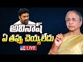 Live: YSR Sister Vimala Reddy's Press Meet