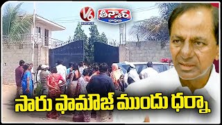 Double Bedroom Beneficiaries Protest At KCR Farm House | V6 Teenmaar