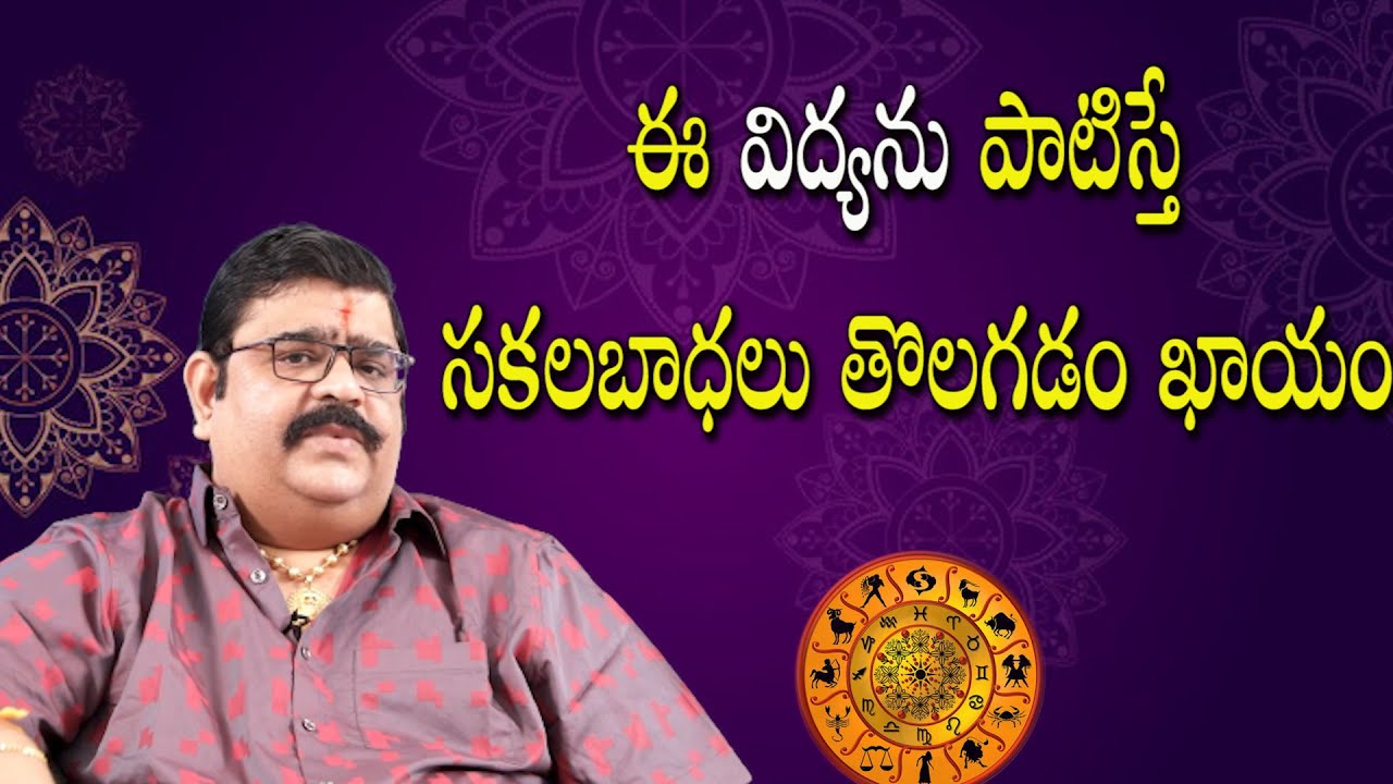 Dasha Mahavidya Significance | దశమహావిద్యలు | Venu Swamy Astrology 2021 | samskruthi TV
