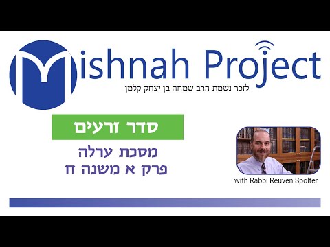 Orlah Chapter 1 - Youtube