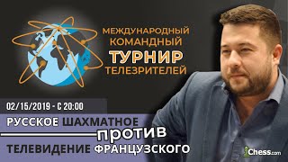 Матч телезрителей русского и французского телевидения Матч телезрителей русского и французского телевидения
