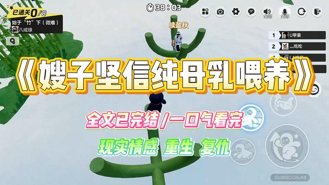 《嫂子坚信纯母乳喂养》嫂子产后不下奶，为了给侄子纯母乳喂养，她在宝妈群买母乳给侄子喝。我劝她不知根知底的母乳，不要随便给孩子喝。#小说 #故事 #爽文 #大女主 #重生 #复仇 #现实情感 #家庭