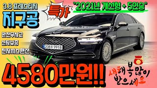 21년 지구공 3.8 프레스티지 가장 바싼보델 신차보증까지 넉넉한차량 전국최저가로 만나볼까요? 저신용할부 전액할부 대차거래전문