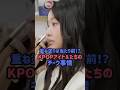 重ね塗りは当たり前！？KPOPアイドルたちのチーク事情#ive #illit #idle #レイちゃん #ウォンヒ #ミヨン #韓国コスメ