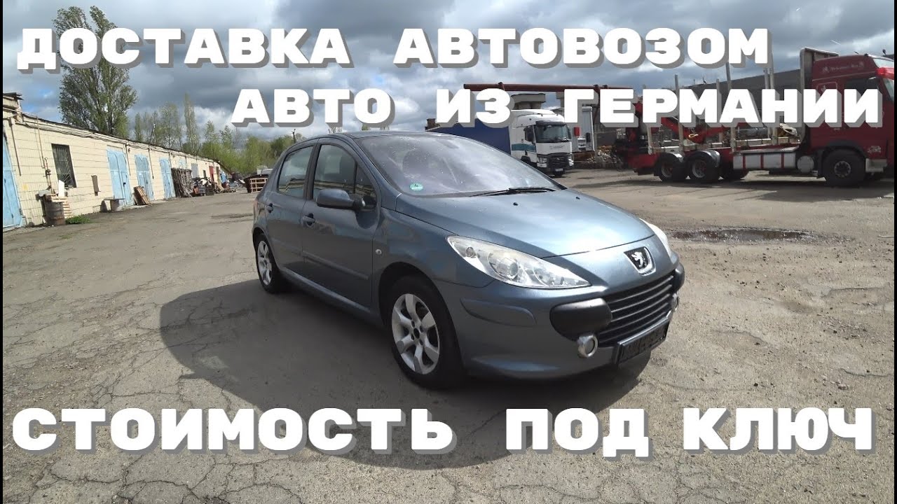 Немецкий авторынок подержанных авто