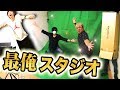 グリーンバック合成で遊ぼうぜ!【最終兵器俺達】