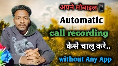 Automatic call recording kaise karen l call recording kaise chalu kare