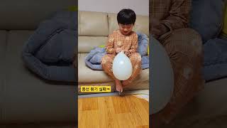 #풍선#도전 #서남매 #화이팅