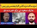 Murree Latest | Mazeed Kitne Afraad Phansewe Hain? | Murree Snow Storm | Nazir Leghari