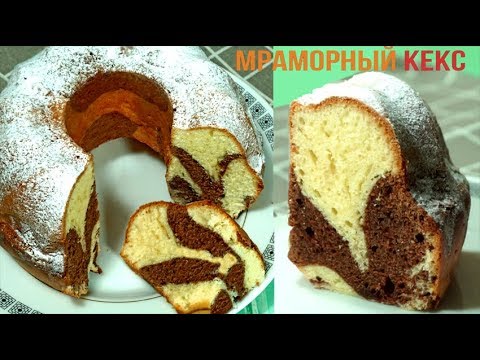 Бейне: Какао мәрмәр тортының рецепті