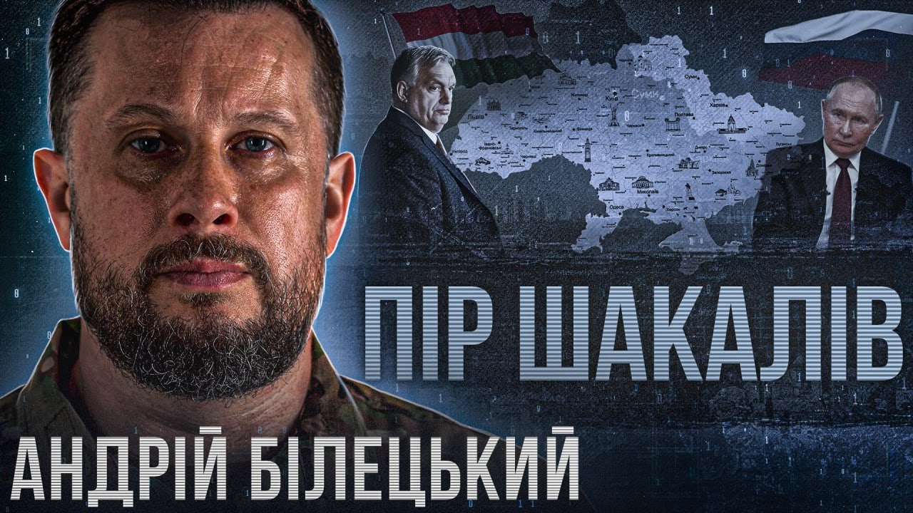 Андрій Білецький - 